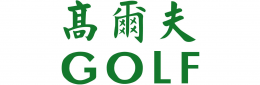 【www.golf-tw.com】